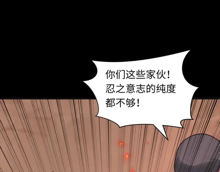 漫画《全球诡异时代》第482话 扶桑篇第204张图
