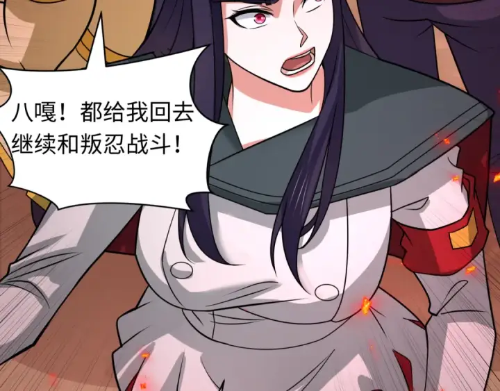 漫画《全球诡异时代》第482话 扶桑篇第206张图