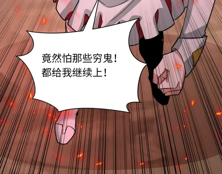 漫画《全球诡异时代》第482话 扶桑篇第207张图
