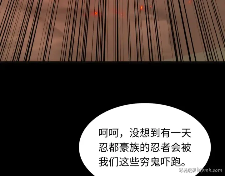 漫画《全球诡异时代》第482话 扶桑篇第208张图