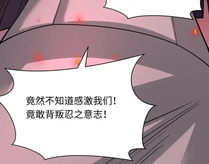 漫画《全球诡异时代》第482话 扶桑篇第213张图