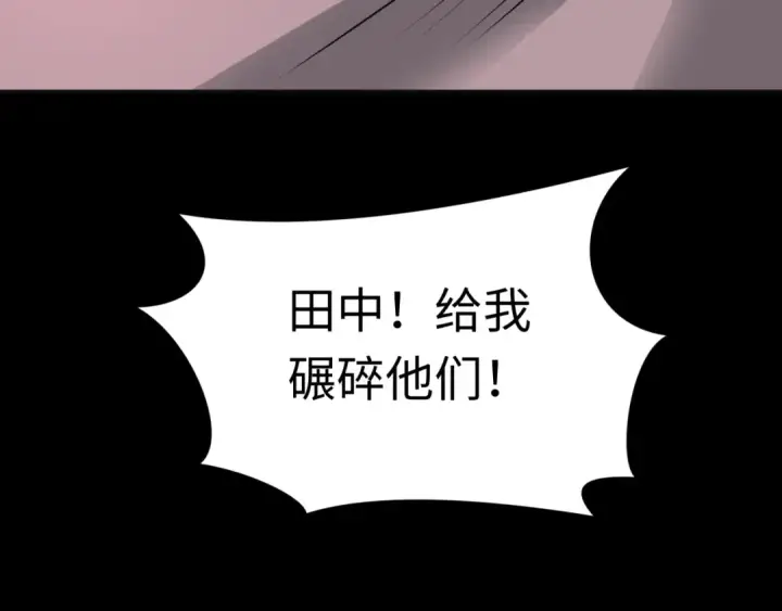 漫画《全球诡异时代》第482话 扶桑篇第214张图
