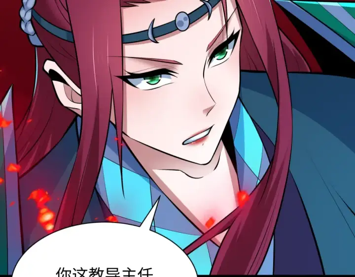 漫画《全球诡异时代》第482话 扶桑篇第27张图