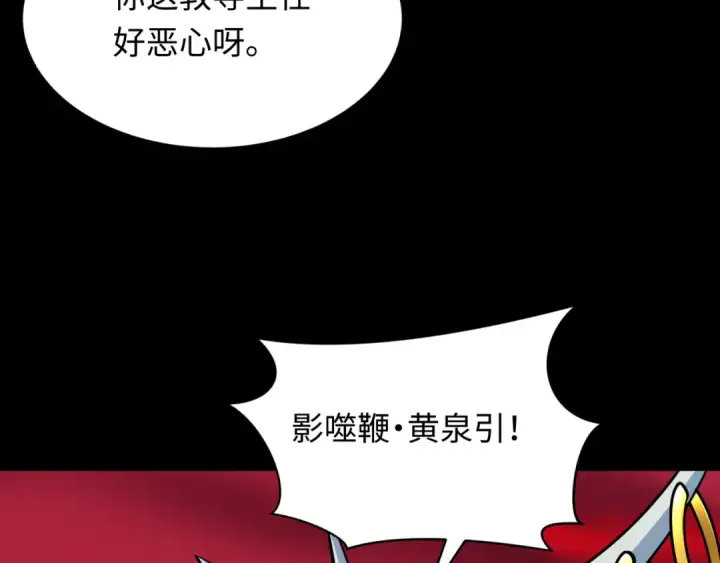 漫画《全球诡异时代》第482话 扶桑篇第28张图