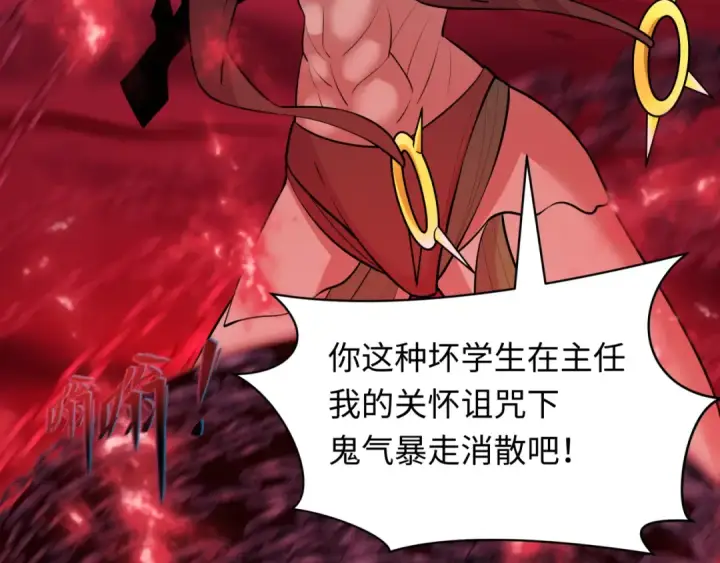 漫画《全球诡异时代》第482话 扶桑篇第38张图
