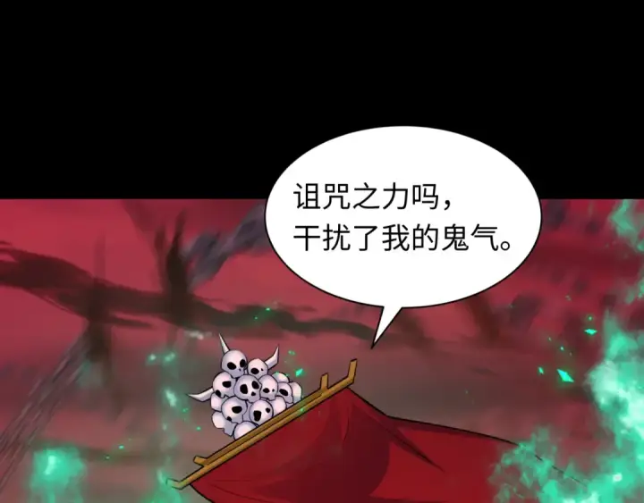 漫画《全球诡异时代》第482话 扶桑篇第41张图
