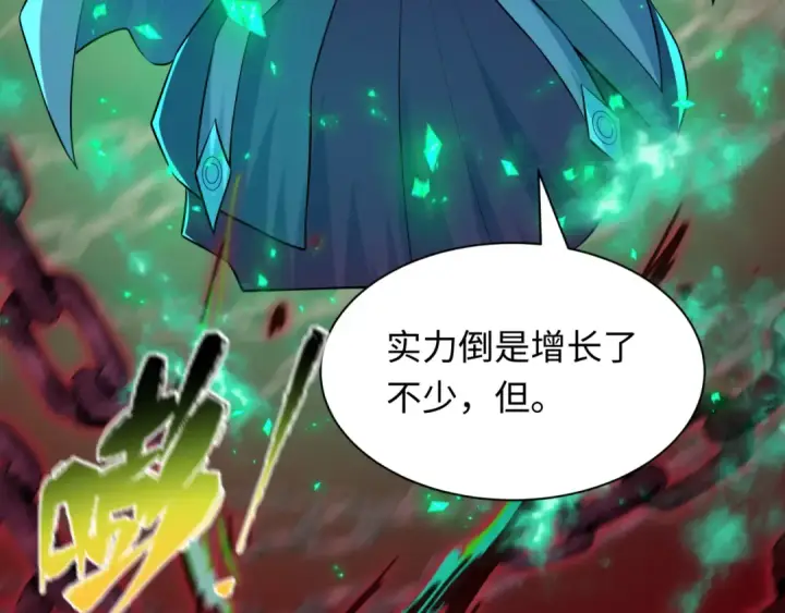 漫画《全球诡异时代》第482话 扶桑篇第43张图