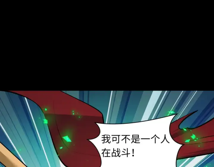 漫画《全球诡异时代》第482话 扶桑篇第46张图