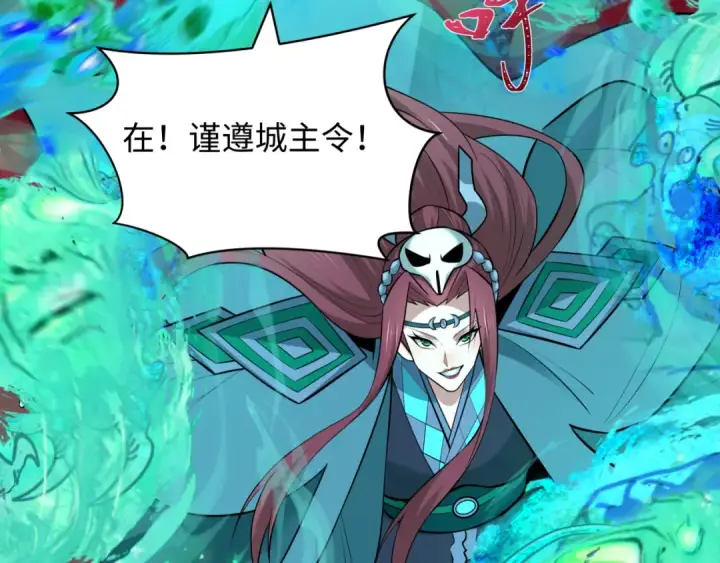 漫画《全球诡异时代》第482话 扶桑篇第52张图