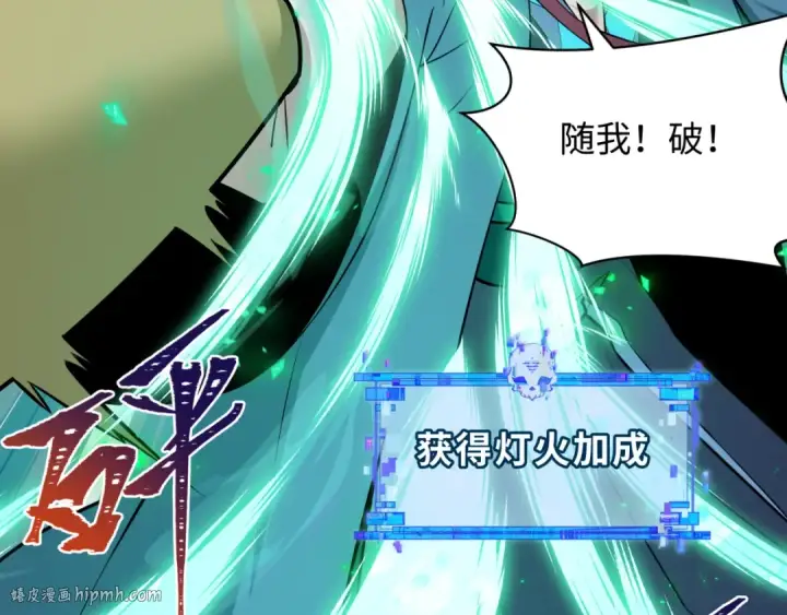 漫画《全球诡异时代》第482话 扶桑篇第56张图