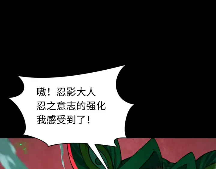 漫画《全球诡异时代》第482话 扶桑篇第6张图