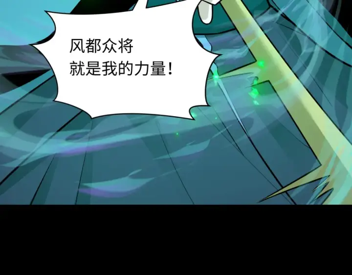 漫画《全球诡异时代》第482话 扶桑篇第60张图