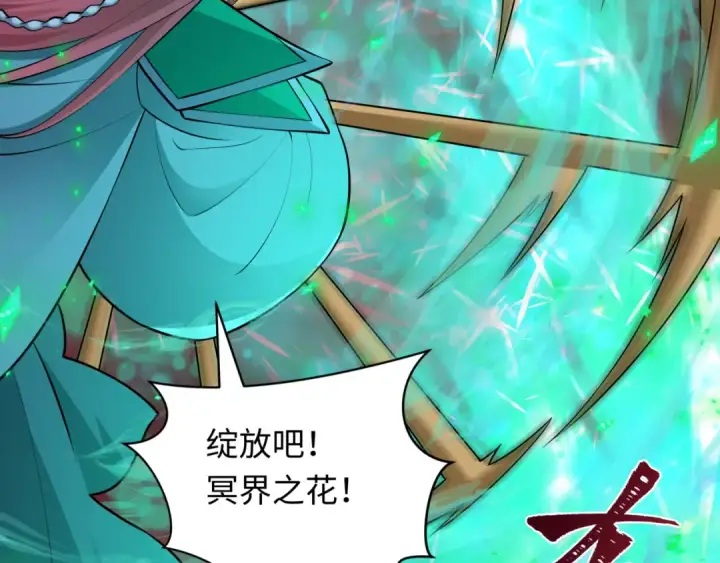 漫画《全球诡异时代》第482话 扶桑篇第62张图