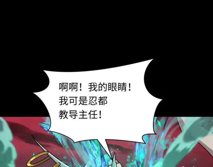 漫画《全球诡异时代》第482话 扶桑篇第66张图