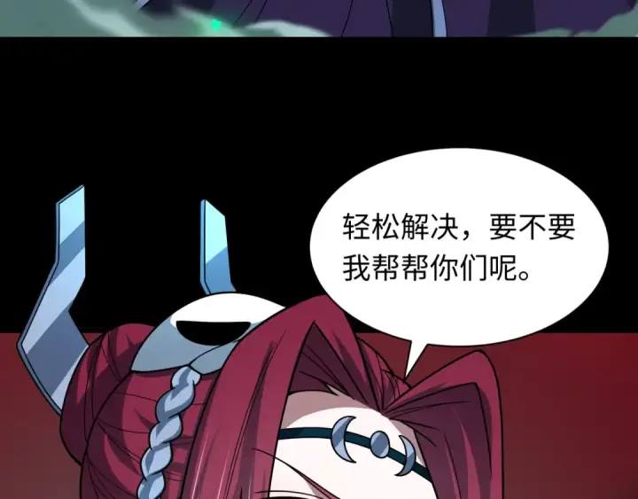 漫画《全球诡异时代》第482话 扶桑篇第82张图