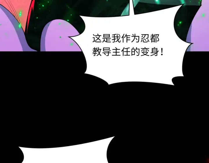 漫画《全球诡异时代》第482话 扶桑篇第9张图
