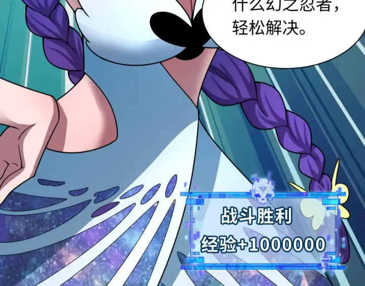 漫画《全球诡异时代》第482话 扶桑篇第92张图