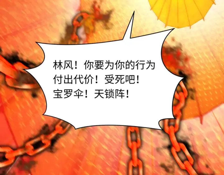 漫画《全球诡异时代》第484话 扶桑篇第103张图