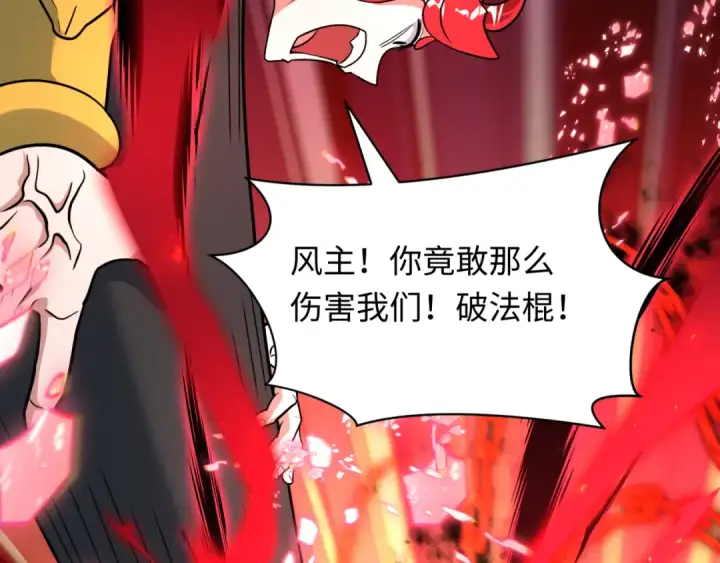 漫画《全球诡异时代》第484话 扶桑篇第107张图