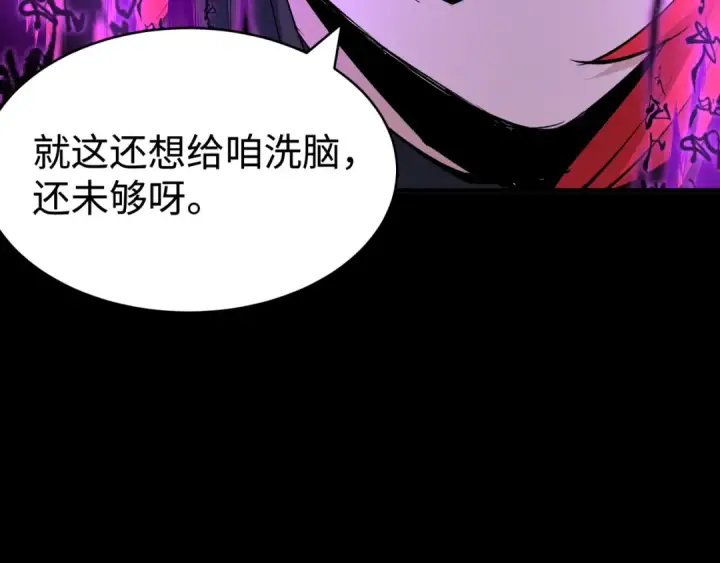 漫画《全球诡异时代》第484话 扶桑篇第11张图