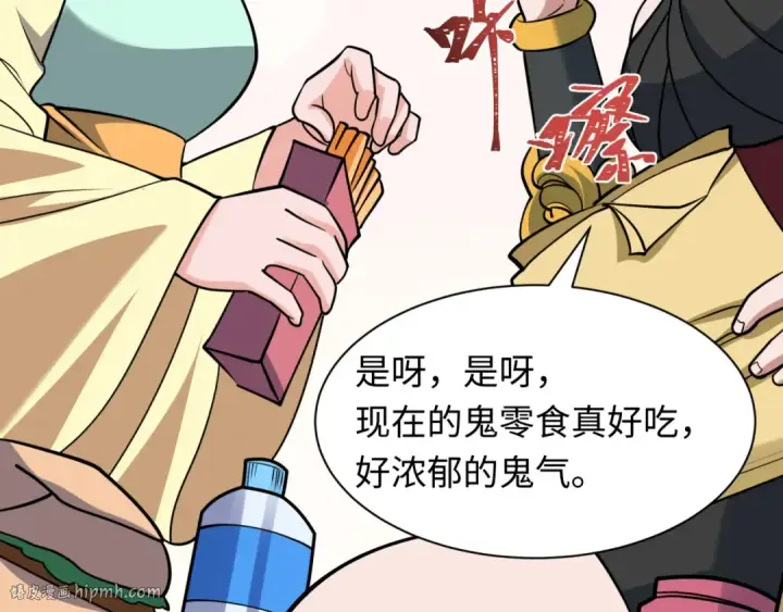 漫画《全球诡异时代》第484话 扶桑篇第112张图