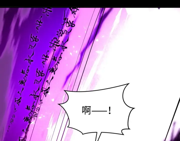 漫画《全球诡异时代》第484话 扶桑篇第12张图