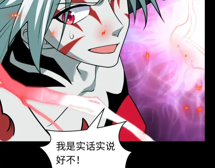 漫画《全球诡异时代》第484话 扶桑篇第123张图