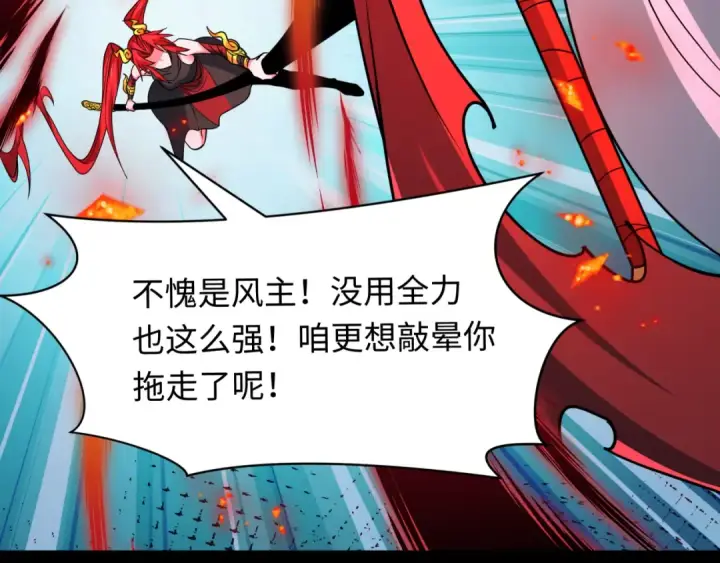 漫画《全球诡异时代》第484话 扶桑篇第132张图