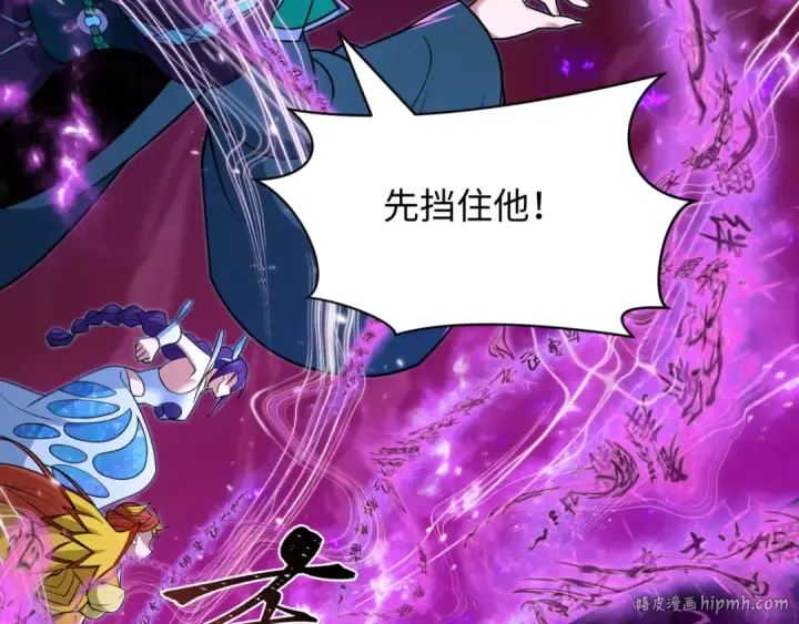 漫画《全球诡异时代》第484话 扶桑篇第136张图