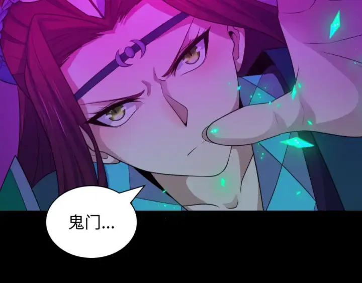 漫画《全球诡异时代》第484话 扶桑篇第140张图