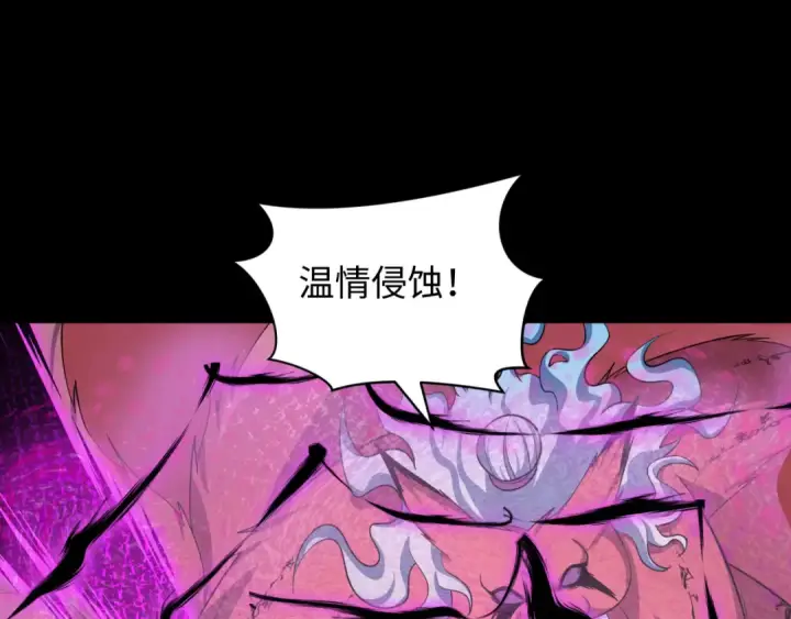 漫画《全球诡异时代》第484话 扶桑篇第142张图