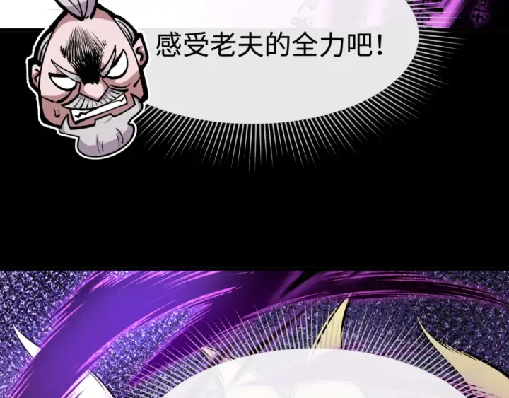 漫画《全球诡异时代》第484话 扶桑篇第15张图