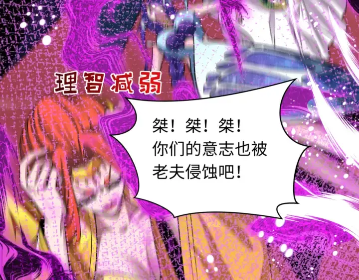 漫画《全球诡异时代》第484话 扶桑篇第153张图