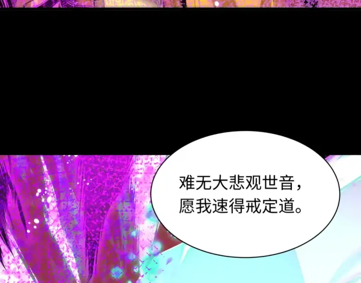 漫画《全球诡异时代》第484话 扶桑篇第154张图
