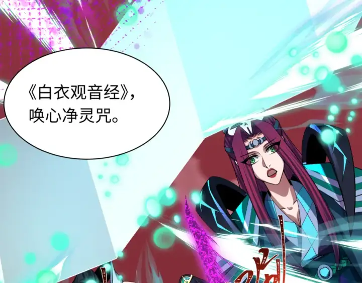 漫画《全球诡异时代》第484话 扶桑篇第155张图