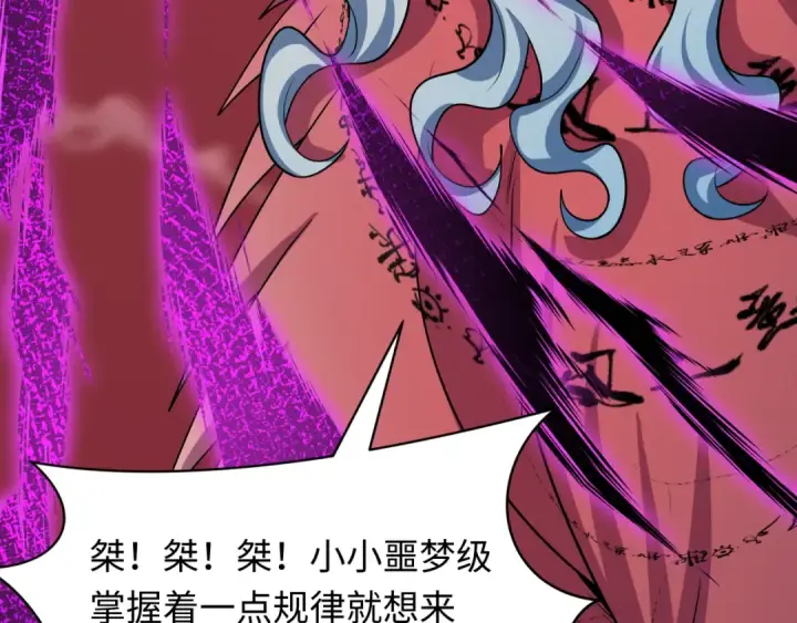 漫画《全球诡异时代》第484话 扶桑篇第159张图
