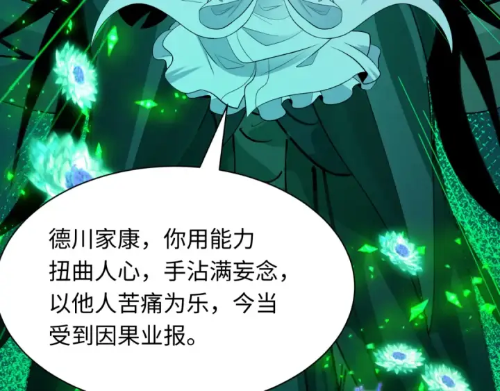漫画《全球诡异时代》第484话 扶桑篇第164张图