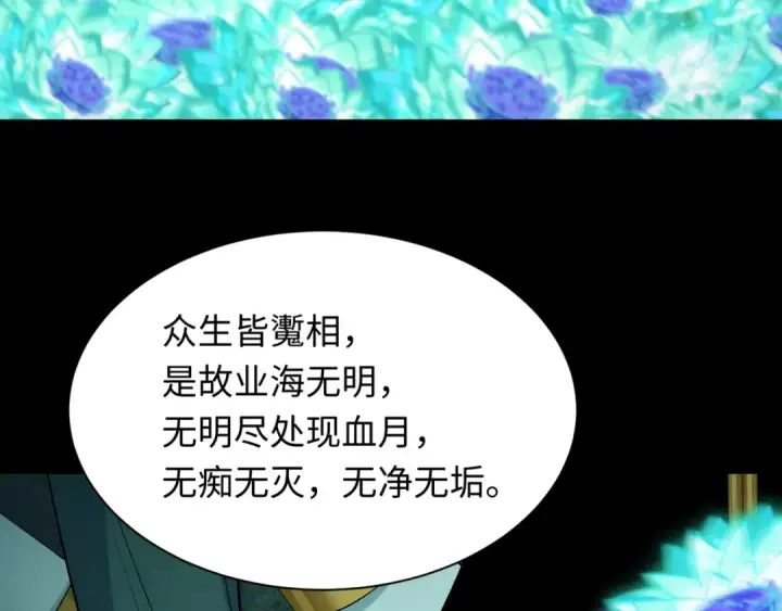 漫画《全球诡异时代》第484话 扶桑篇第167张图