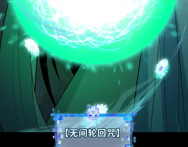 漫画《全球诡异时代》第484话 扶桑篇第170张图