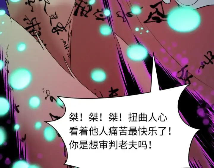 漫画《全球诡异时代》第484话 扶桑篇第175张图