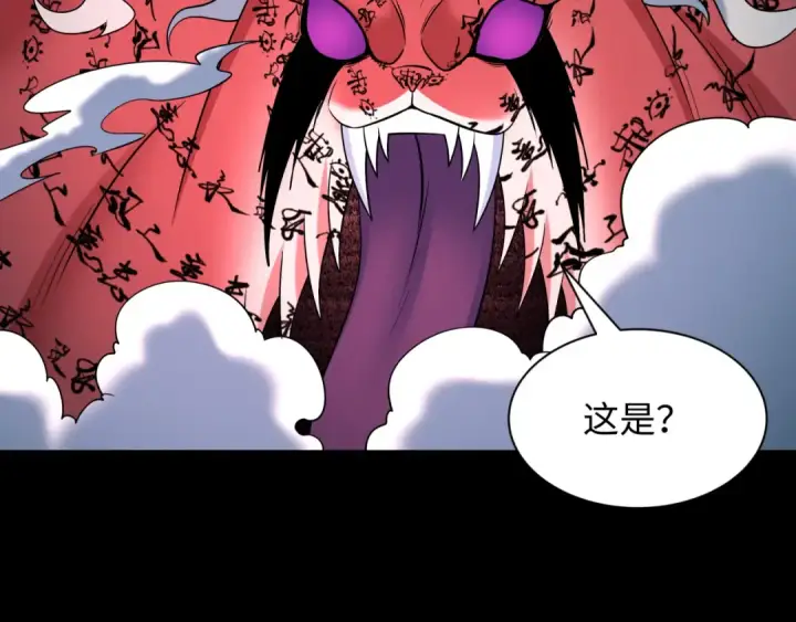 漫画《全球诡异时代》第484话 扶桑篇第179张图