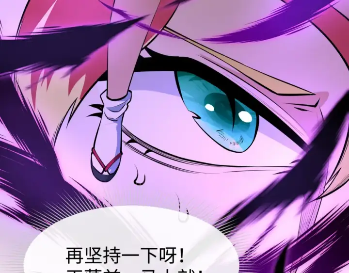 漫画《全球诡异时代》第484话 扶桑篇第18张图