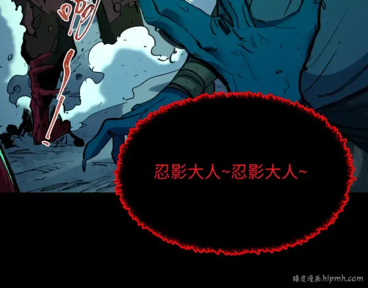 漫画《全球诡异时代》第484话 扶桑篇第184张图