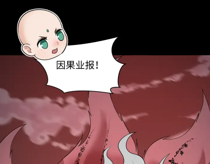 漫画《全球诡异时代》第484话 扶桑篇第185张图