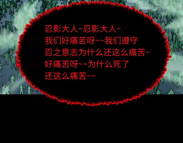 漫画《全球诡异时代》第484话 扶桑篇第188张图
