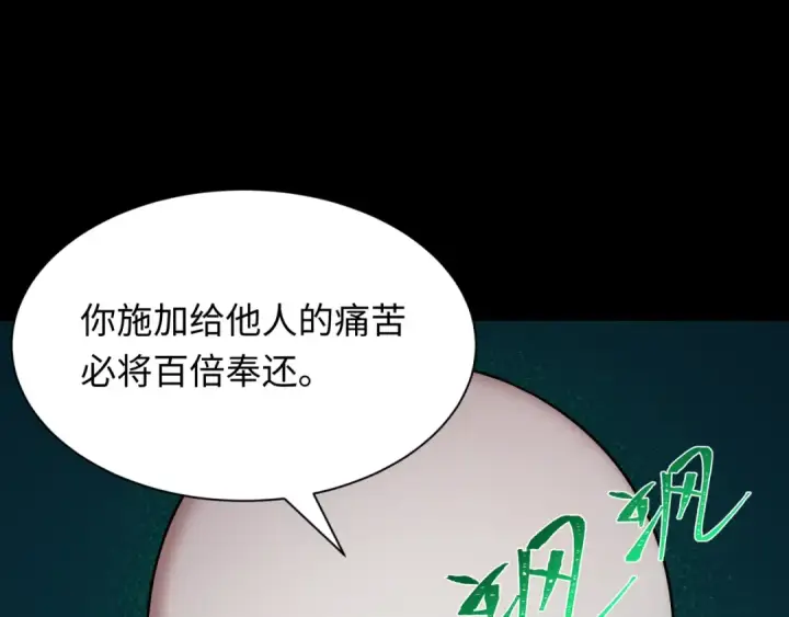 漫画《全球诡异时代》第484话 扶桑篇第189张图