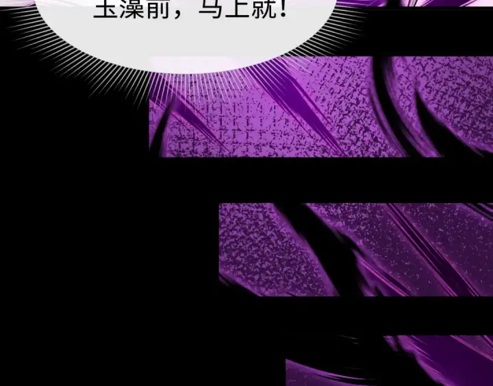 漫画《全球诡异时代》第484话 扶桑篇第19张图