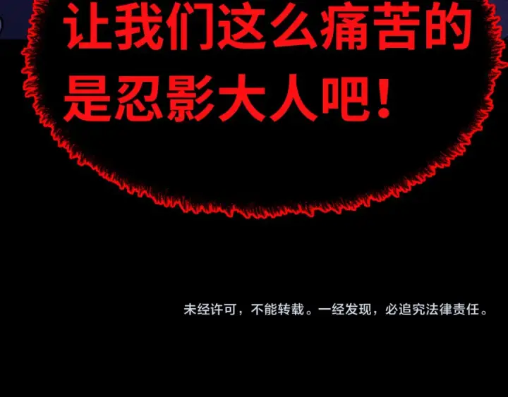 漫画《全球诡异时代》第484话 扶桑篇第196张图