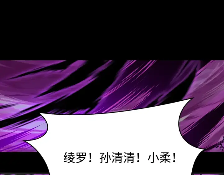 漫画《全球诡异时代》第484话 扶桑篇第21张图