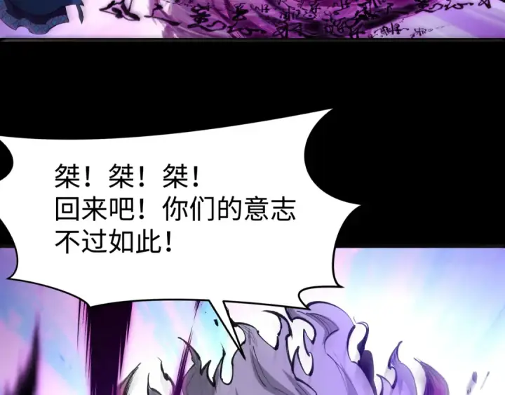 漫画《全球诡异时代》第484话 扶桑篇第25张图